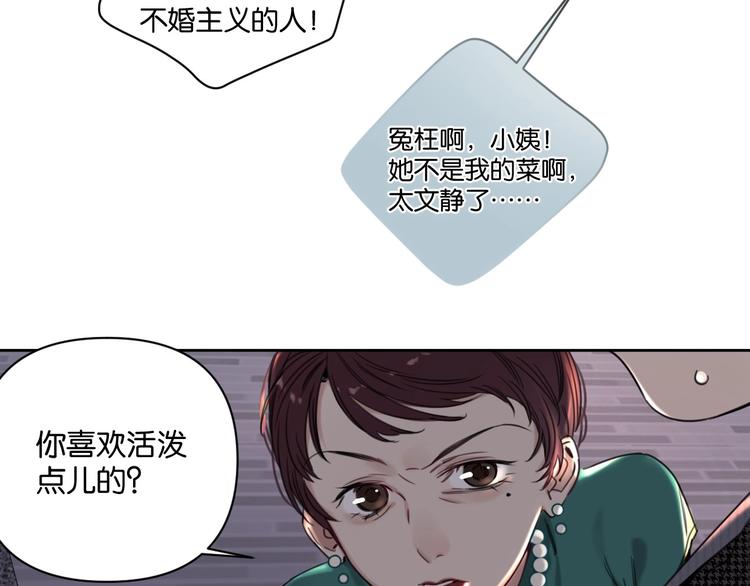 第9话 男二登场！16
