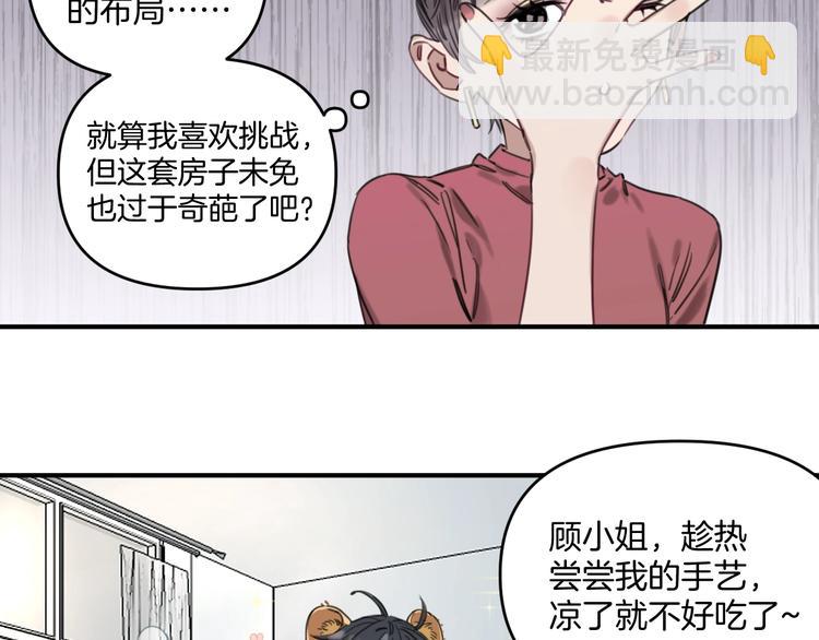 第4话 绝佳厨艺的引诱11