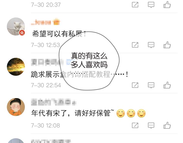 第36话 民间展览家37