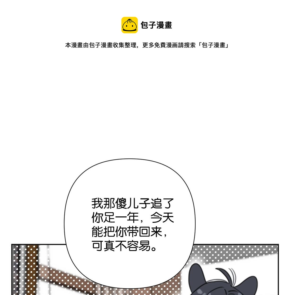 第53话 讨人喜欢56