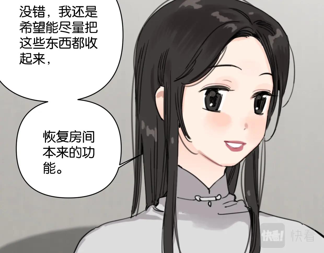 第58话 宽哥光速坦白7