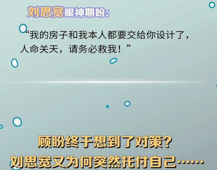 第4话 绝佳厨艺的引诱54