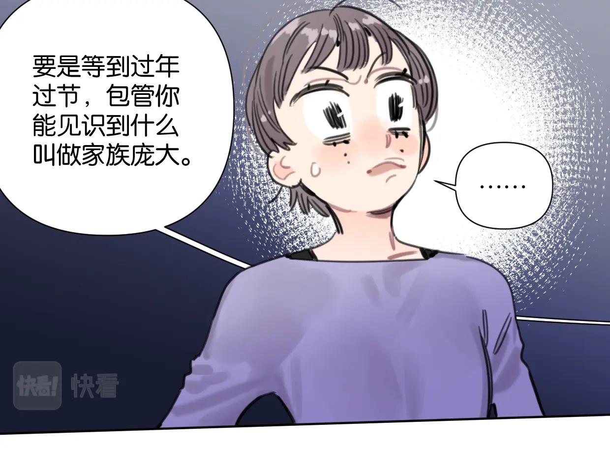 第52话 见家长？31