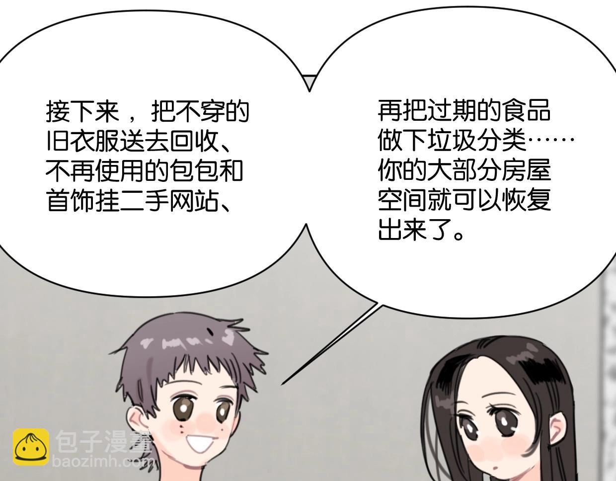 第59话 深入了解陈曦！55
