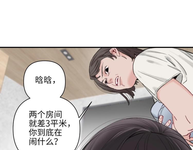第1话 我是家居设计师，你呢？65