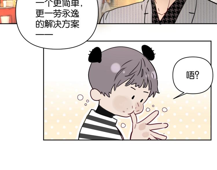 第11话 修罗场？！50