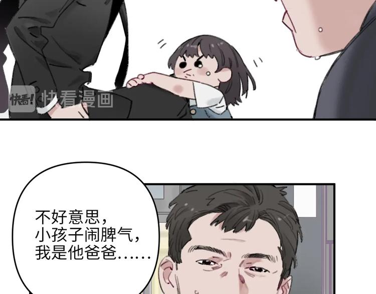 第1话 我是家居设计师，你呢？17