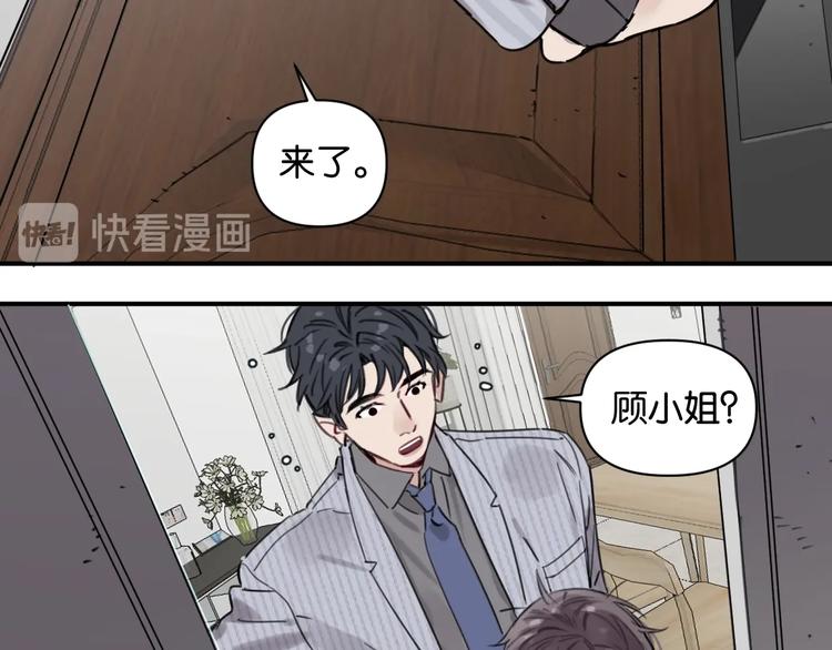 第6话 我和房子都交给你了！36