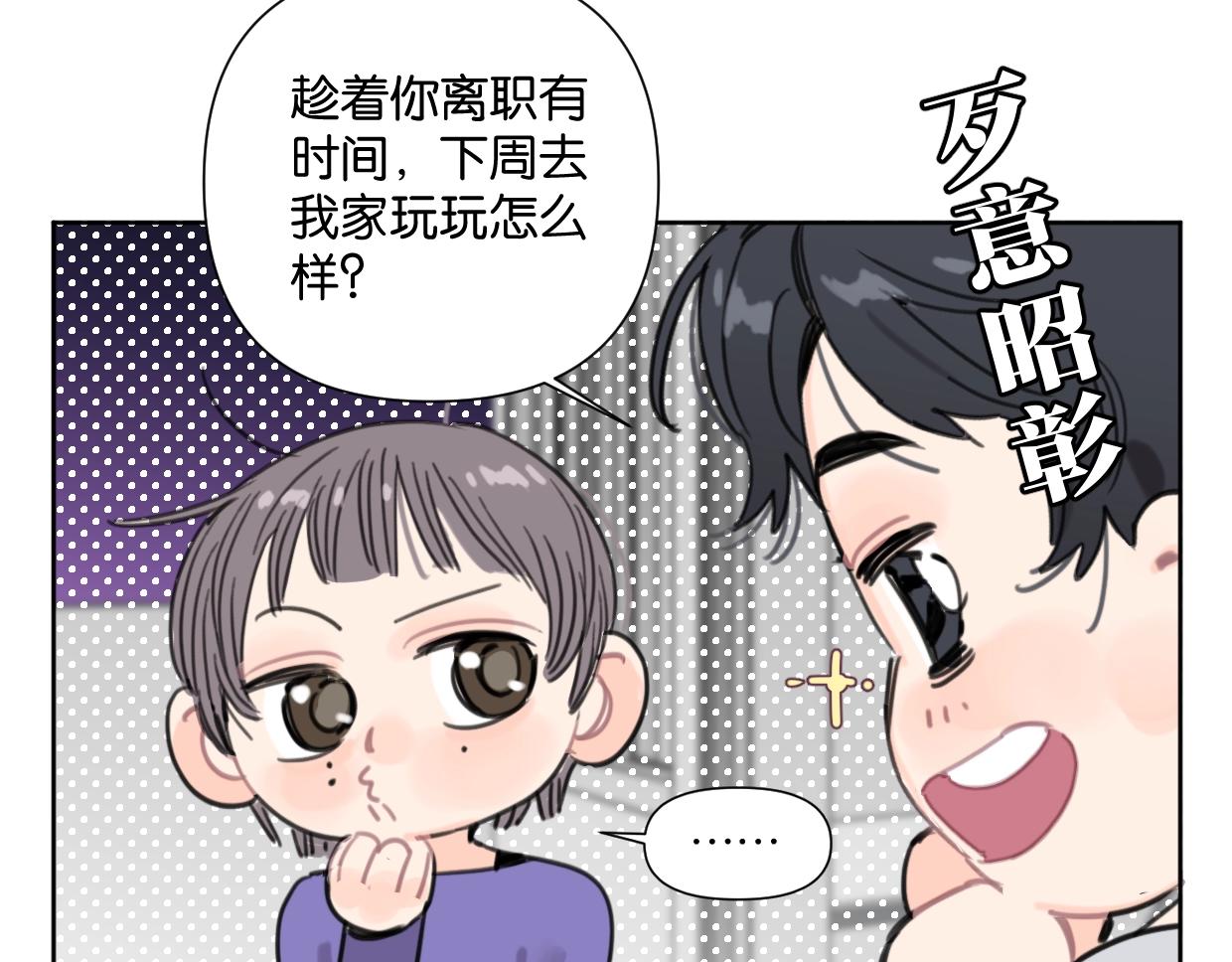 第52话 见家长？26