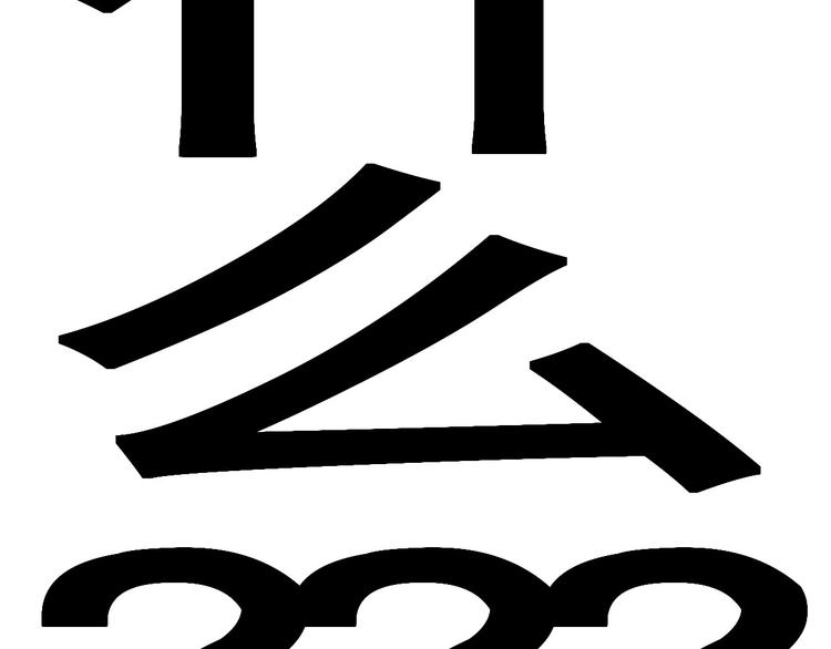 第3话 紧握的安全感62