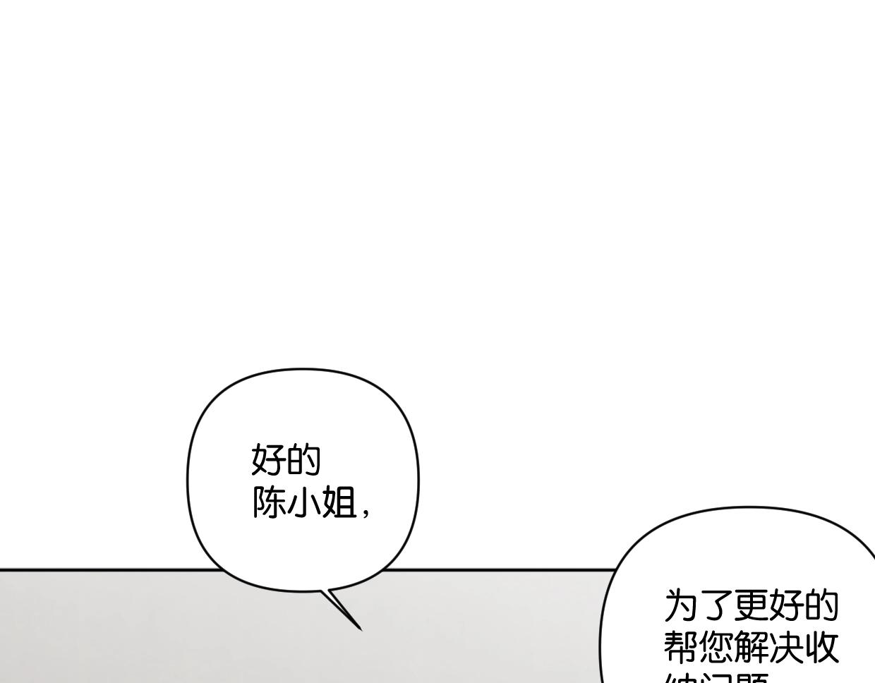 第58话 宽哥光速坦白23