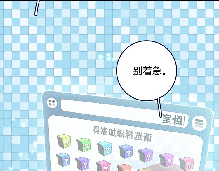 第1话 我是家居设计师，你呢？161
