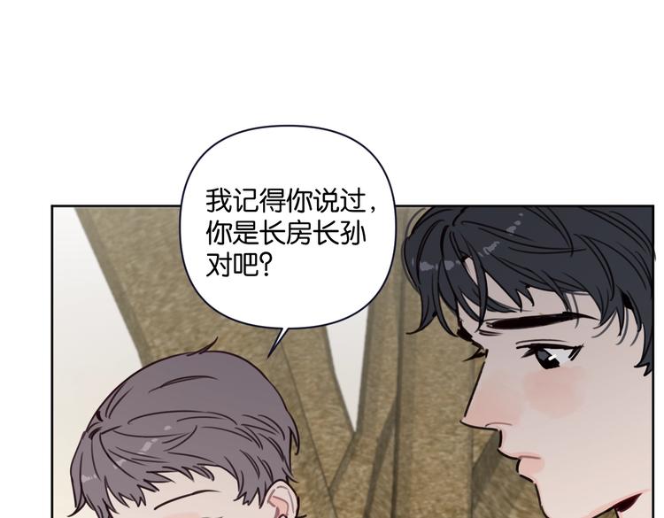 第25话 你有没有一点喜欢我18