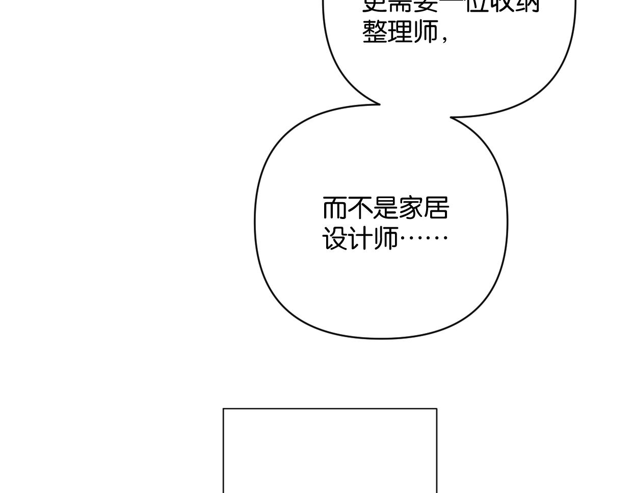 第58话 宽哥光速坦白15