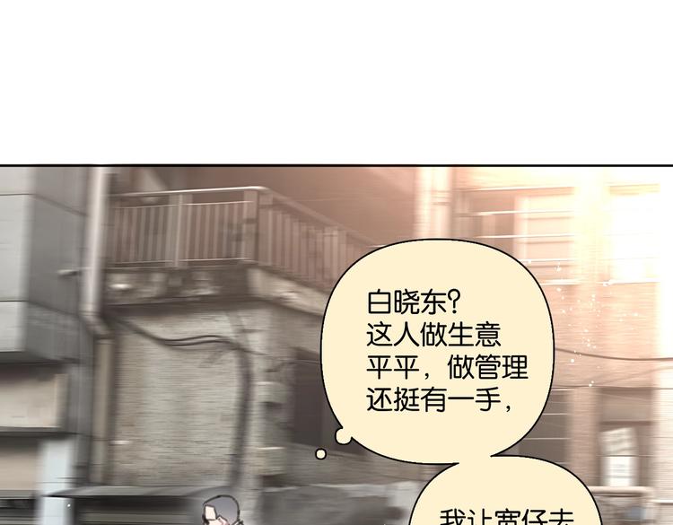 第33话 宽哥的危机感3