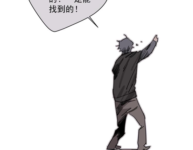 第31话 寻找老爷子54