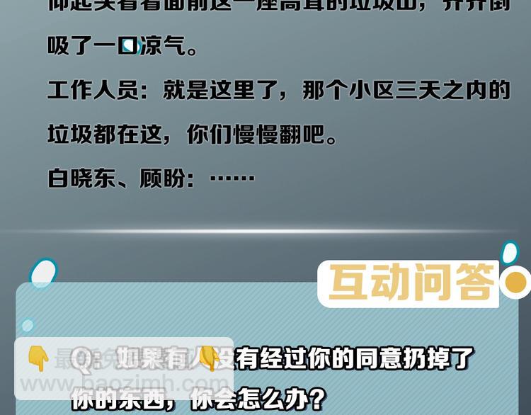 第31话 寻找老爷子91