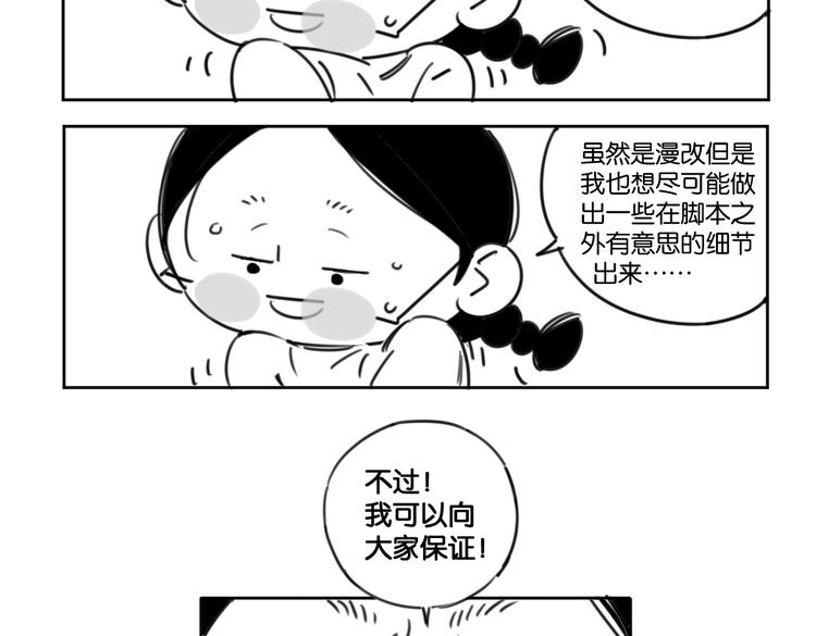 番外剧场二·老白的秘密14