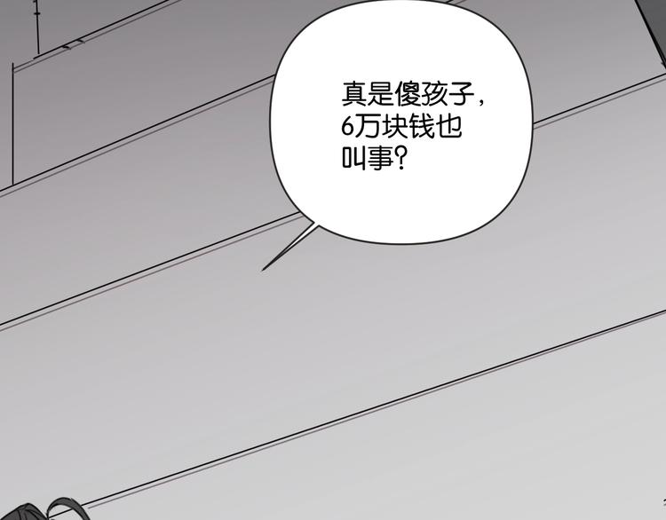 第11话 修罗场？！63