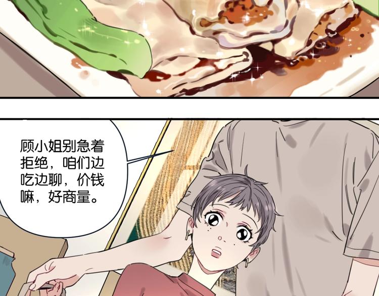 第4话 绝佳厨艺的引诱16