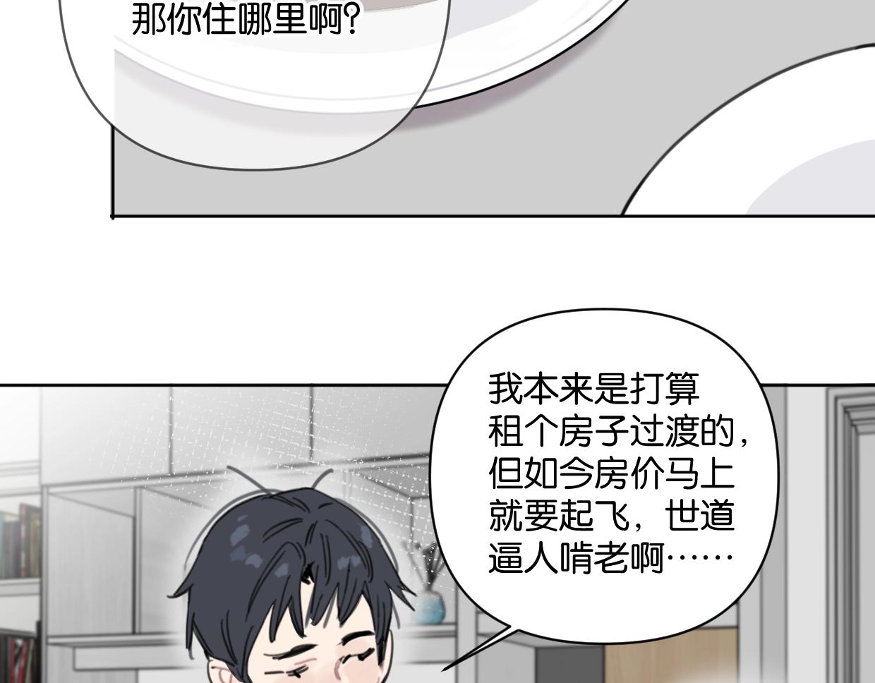 第40话 谣言14
