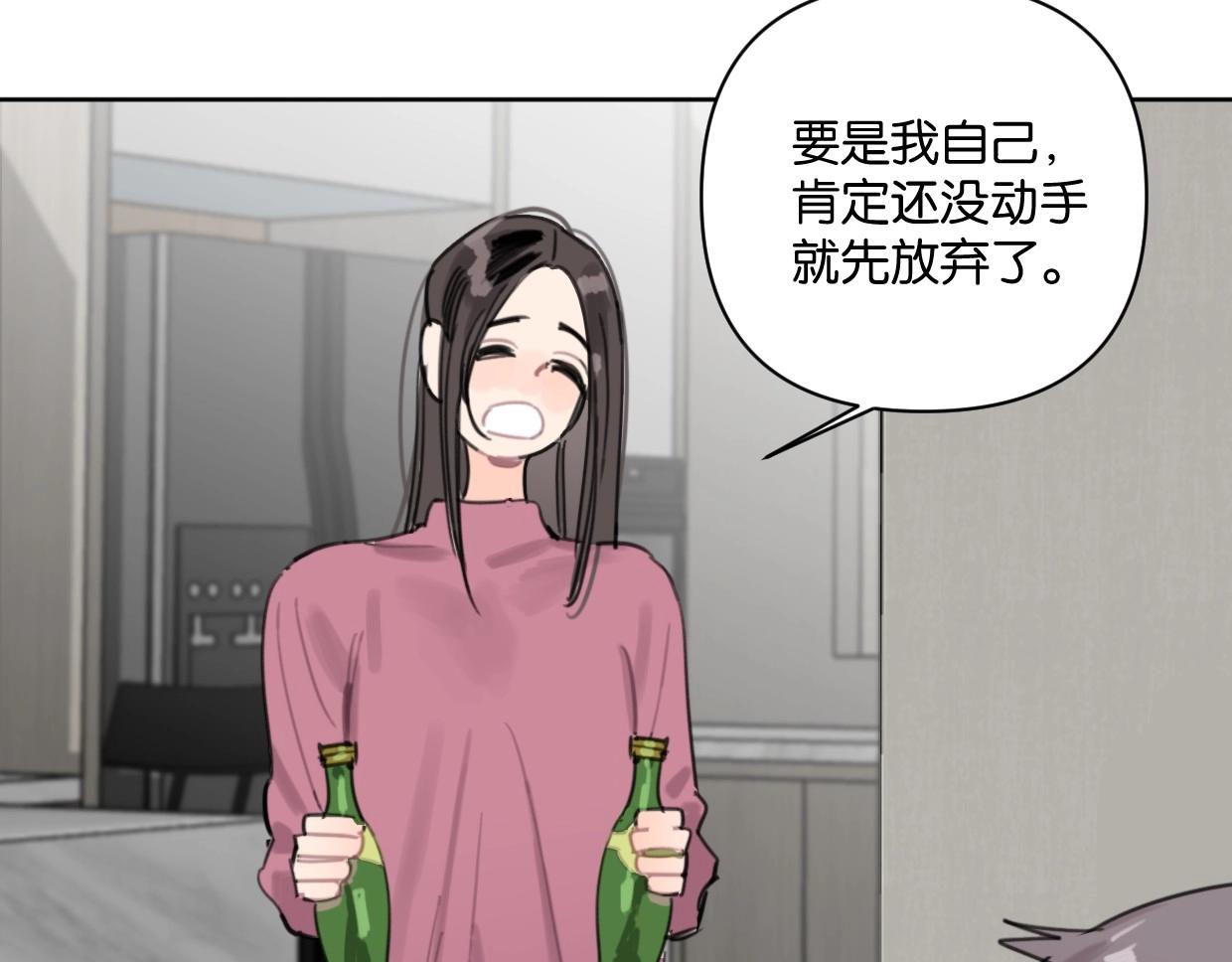 第59话 深入了解陈曦！52