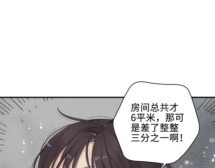 第1话 我是家居设计师，你呢？69