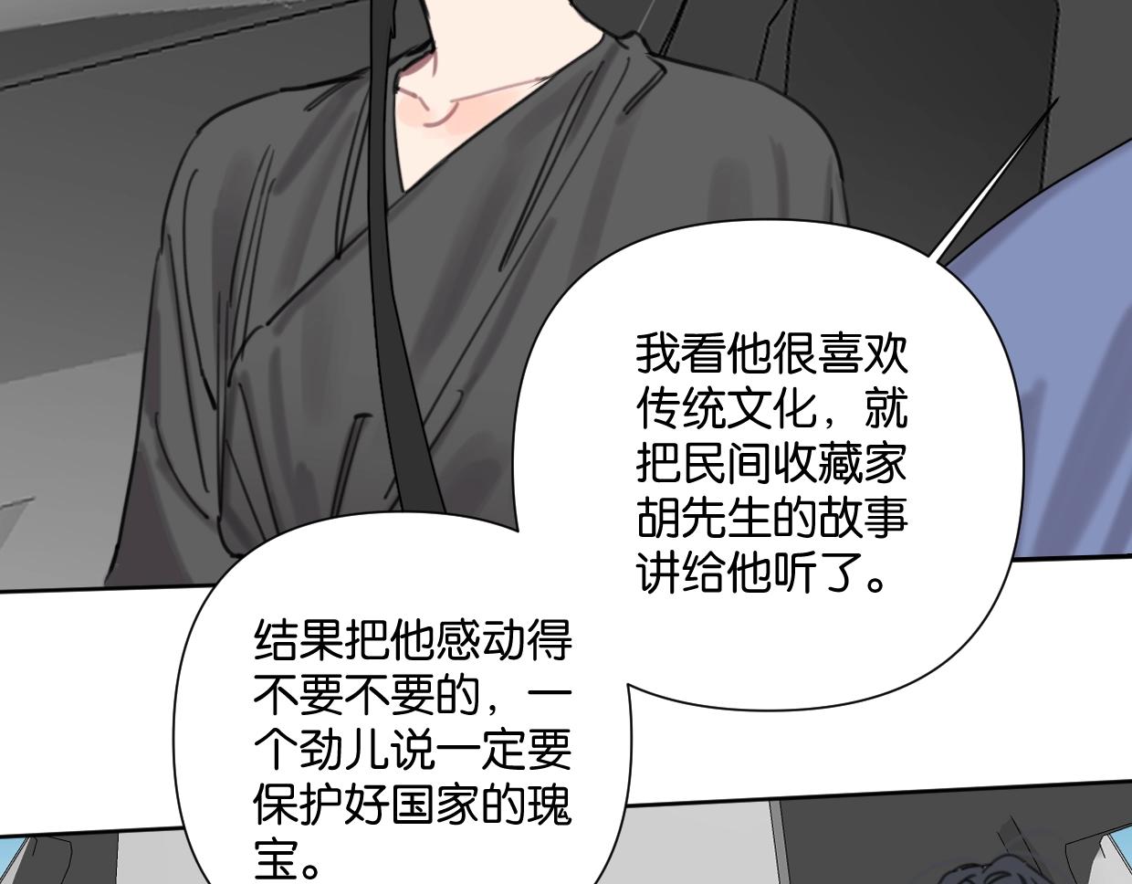 第52话 见家长？53