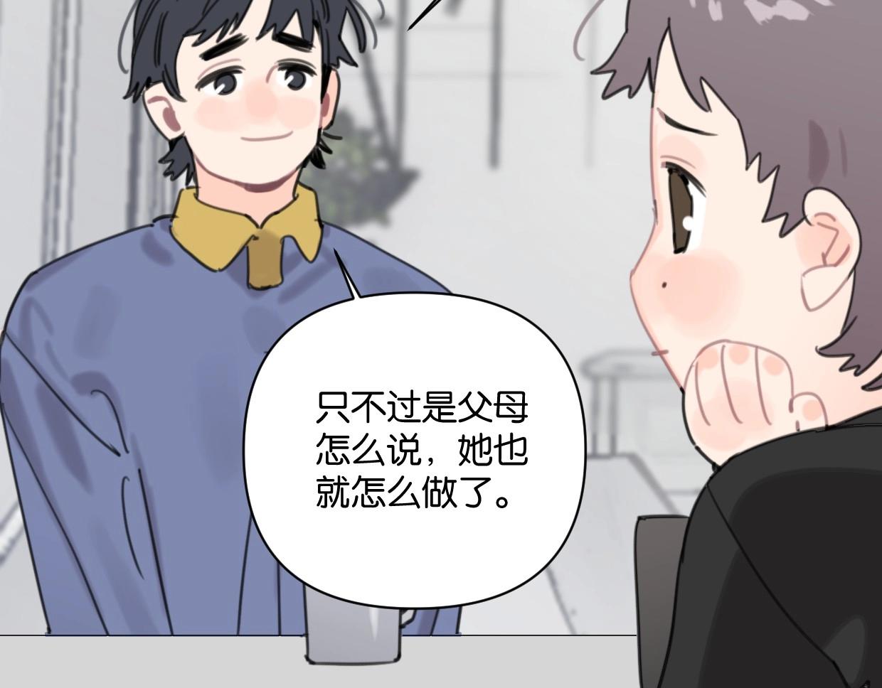 第59话 深入了解陈曦！23