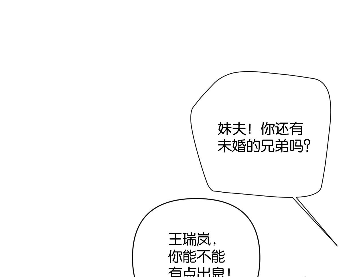 第62话男友身份曝光17