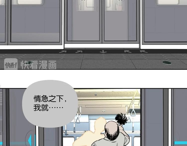 第9话 男二登场！36
