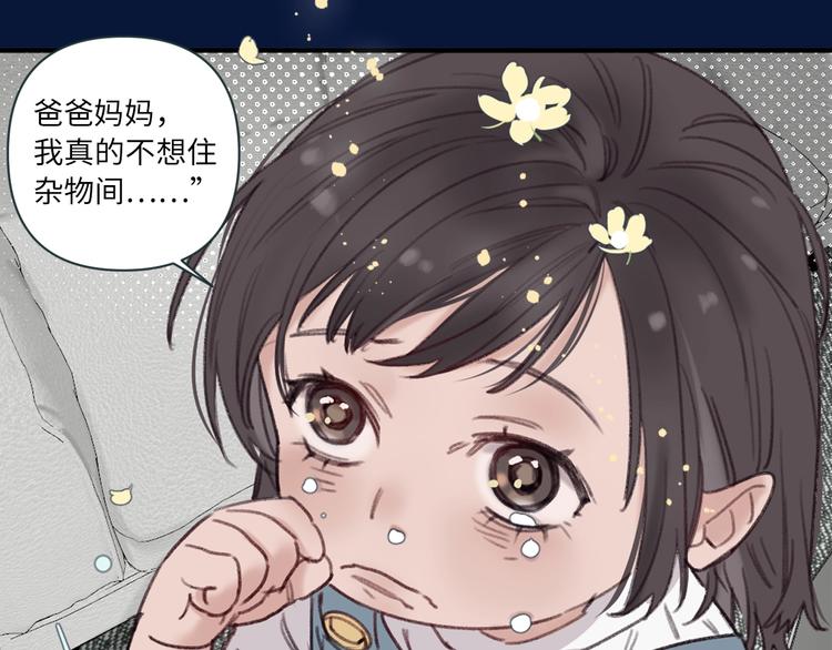 序章 你值得一切美好6