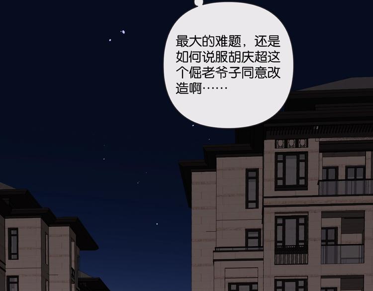 第28话 新难题来袭43