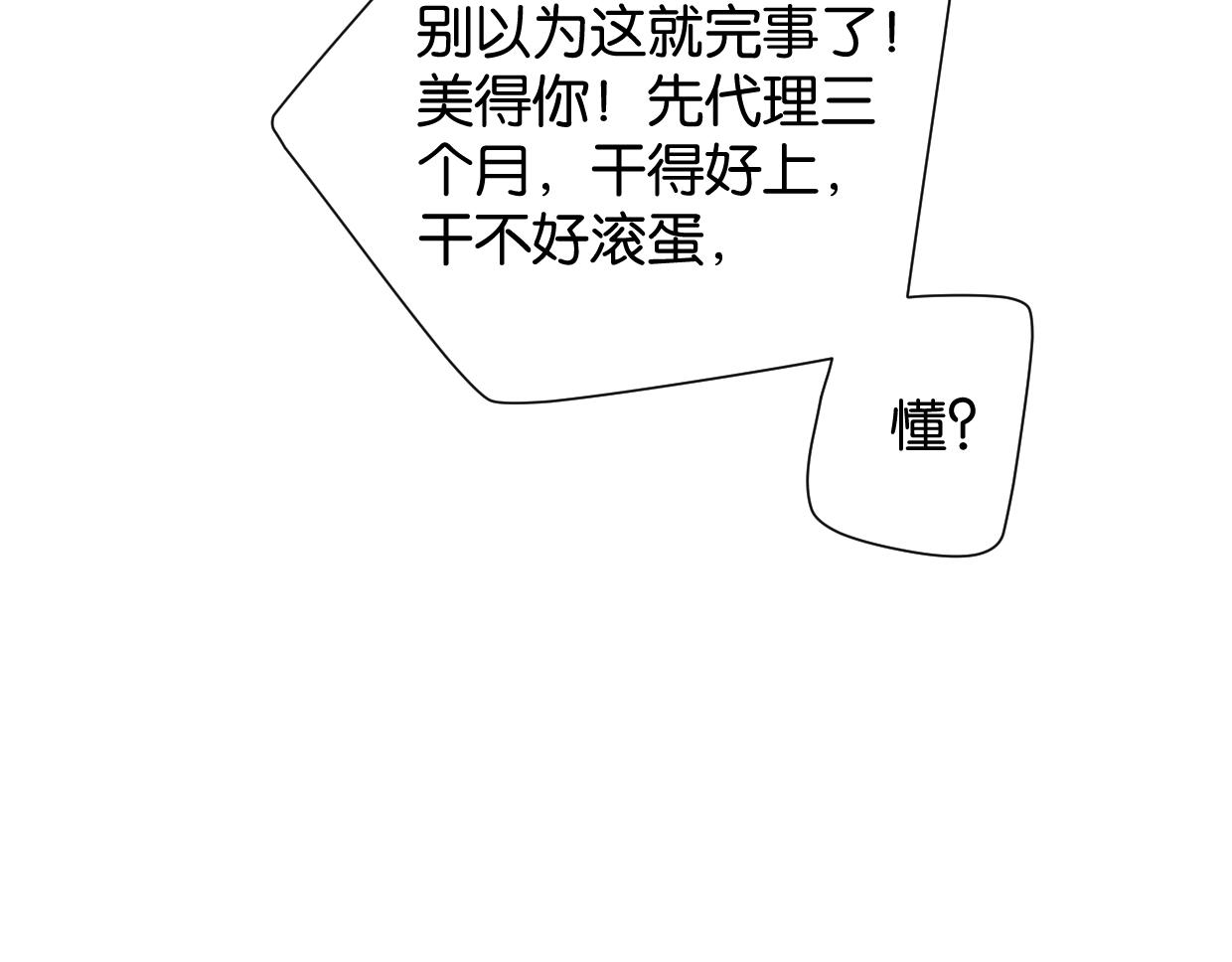 完结篇 恭喜升职!37