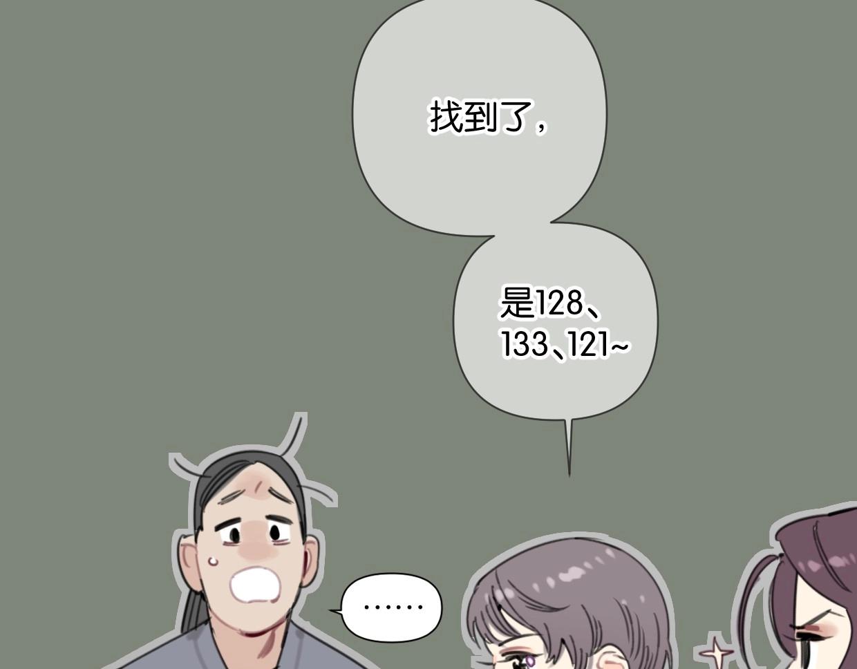 第49话 灰还是绿？50