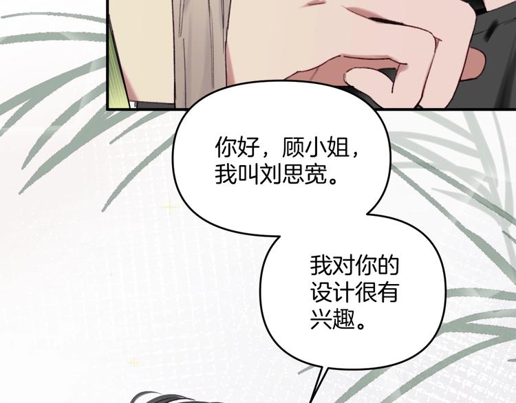 第1话 我是家居设计师，你呢？208