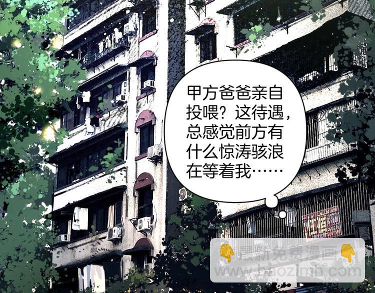 第3话 紧握的安全感48