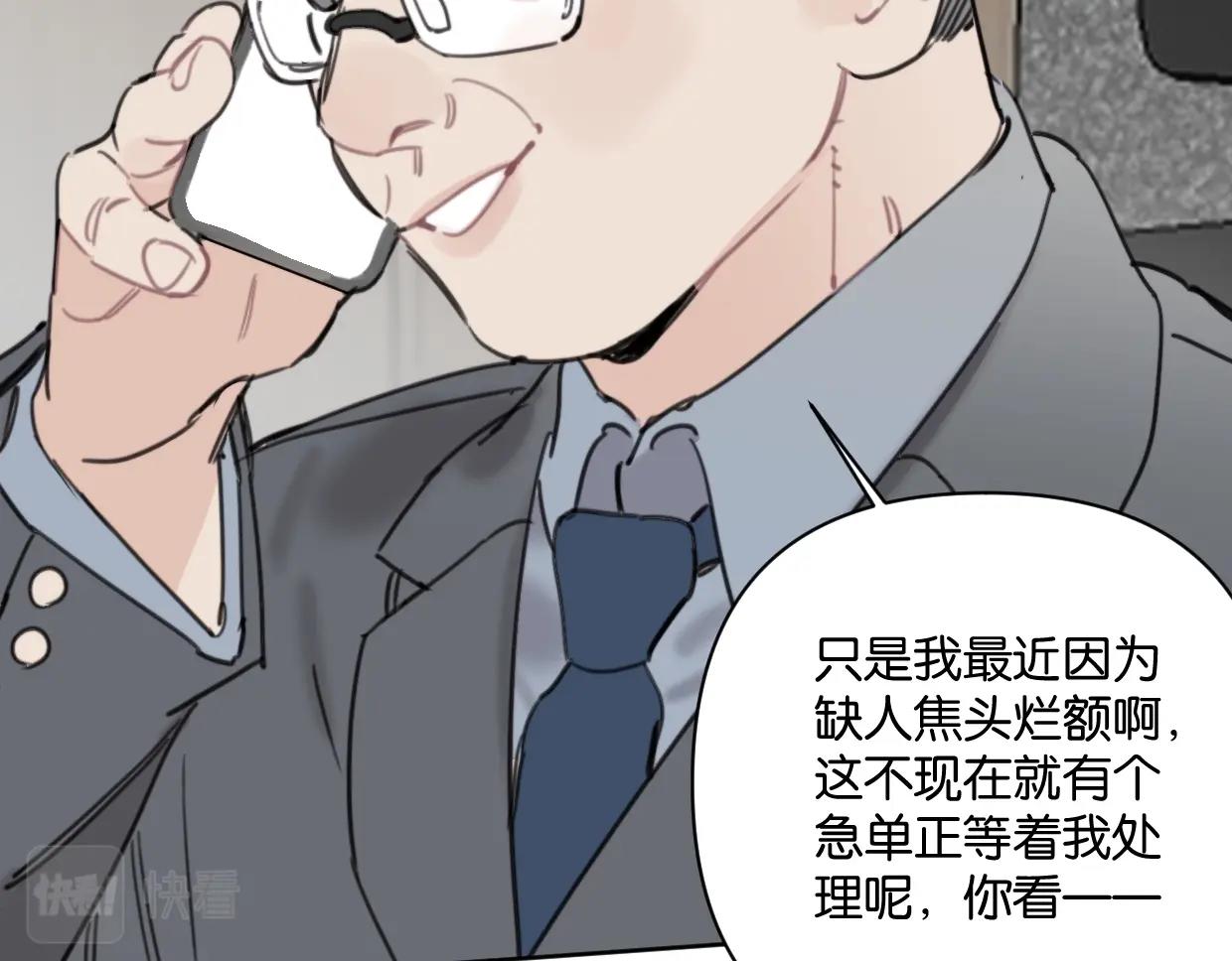 第43话 宽哥的美食攻击！47