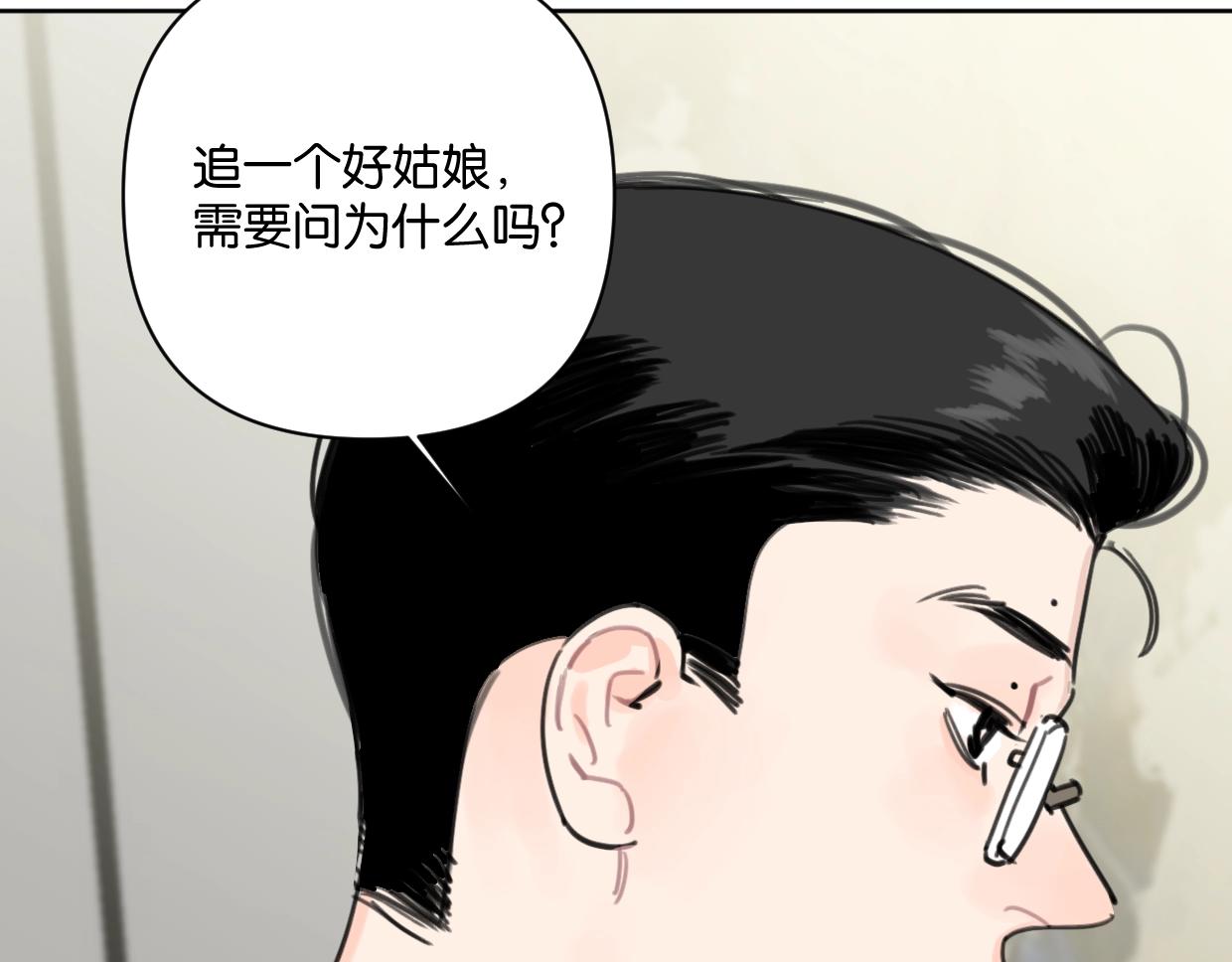 第44话 老白告白！48