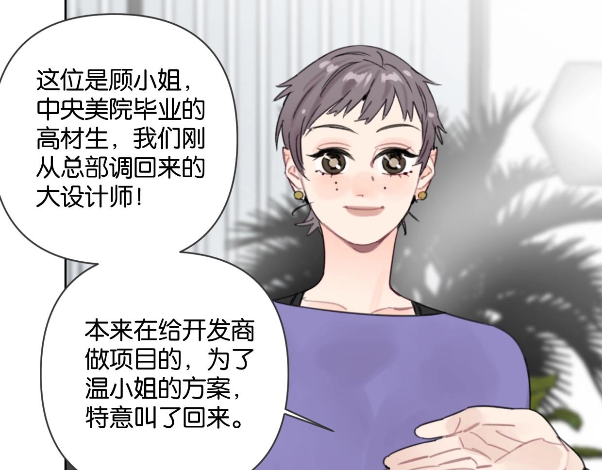 第49话 灰还是绿？20