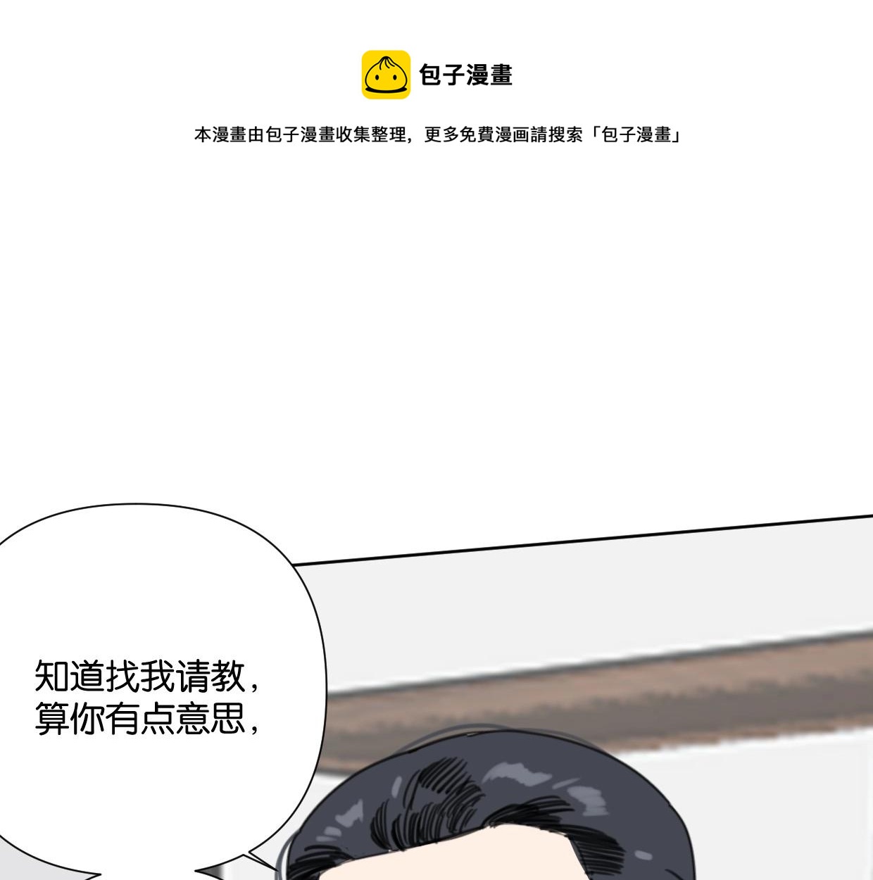 第53话 讨人喜欢80