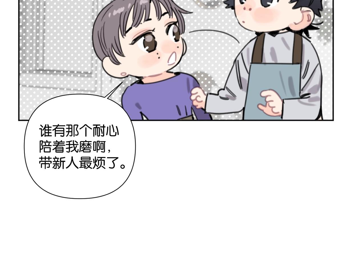 第52话 见家长？23