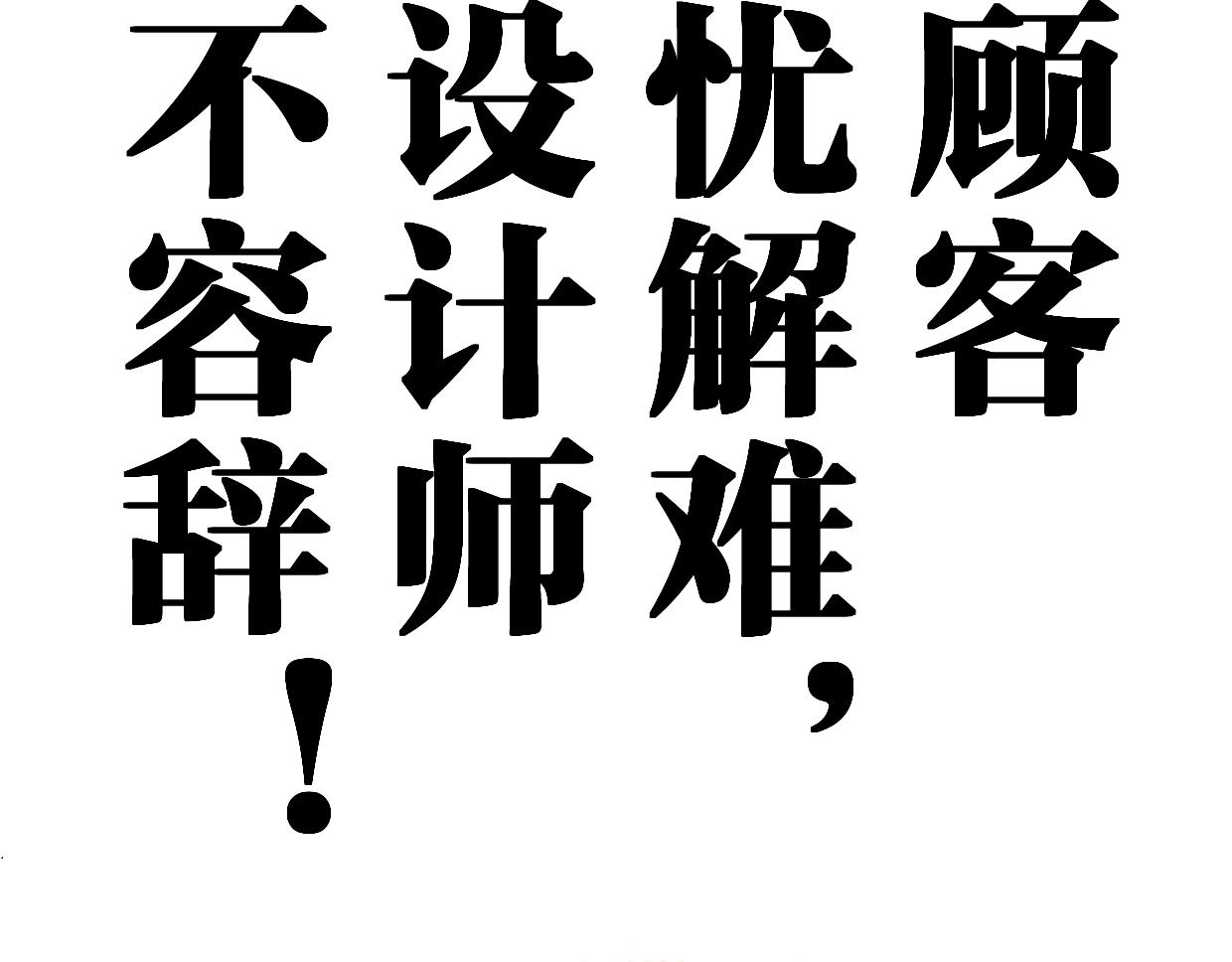 第58话 宽哥光速坦白19