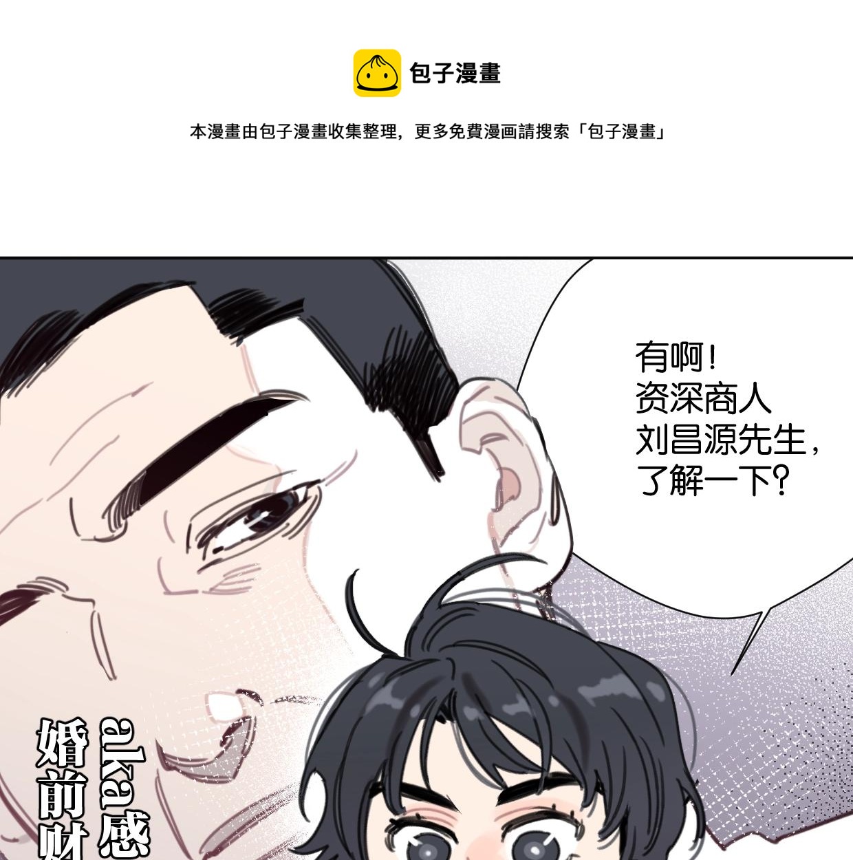 第52话 见家长？24