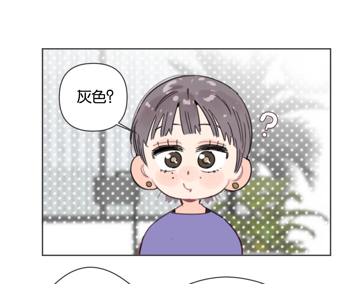 第49话 灰还是绿？24
