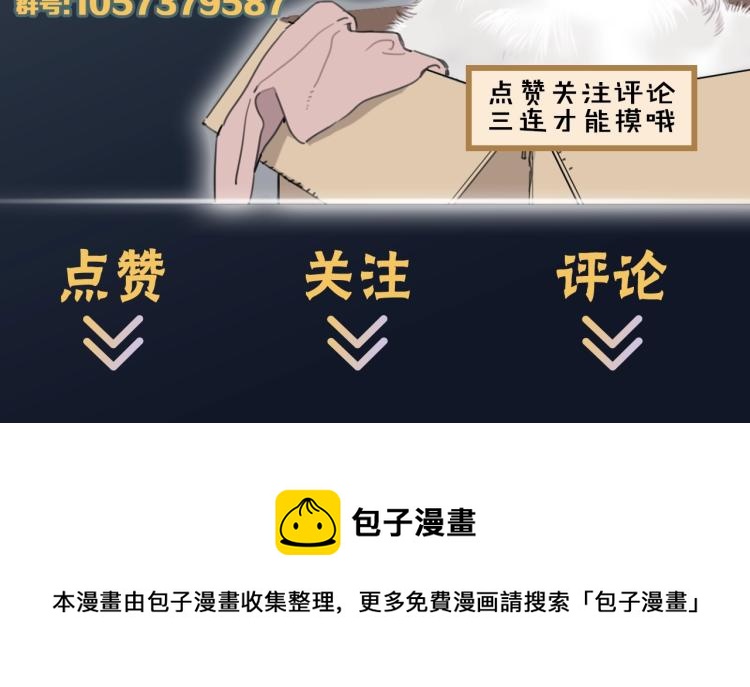 第38话 老白示好55