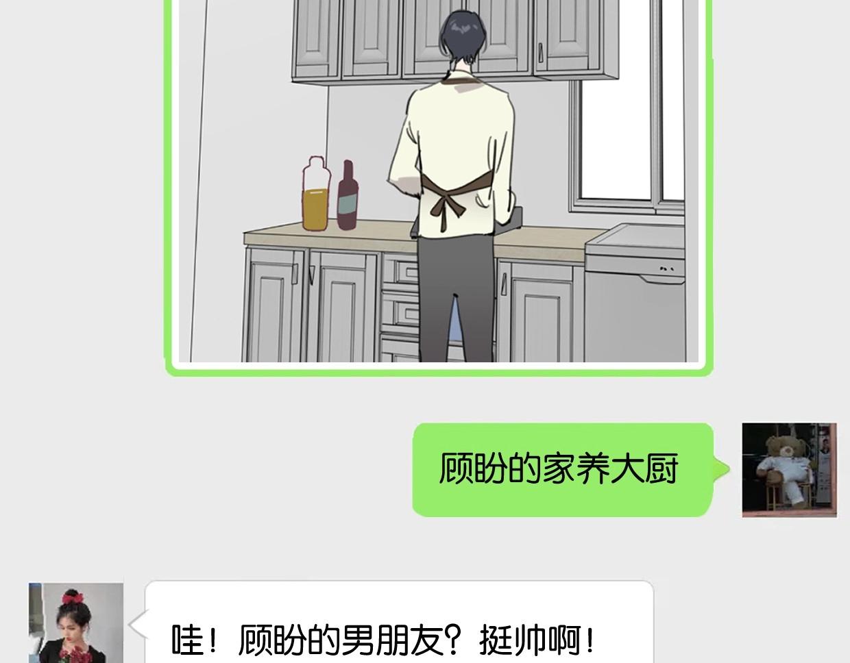 第62话男友身份曝光32