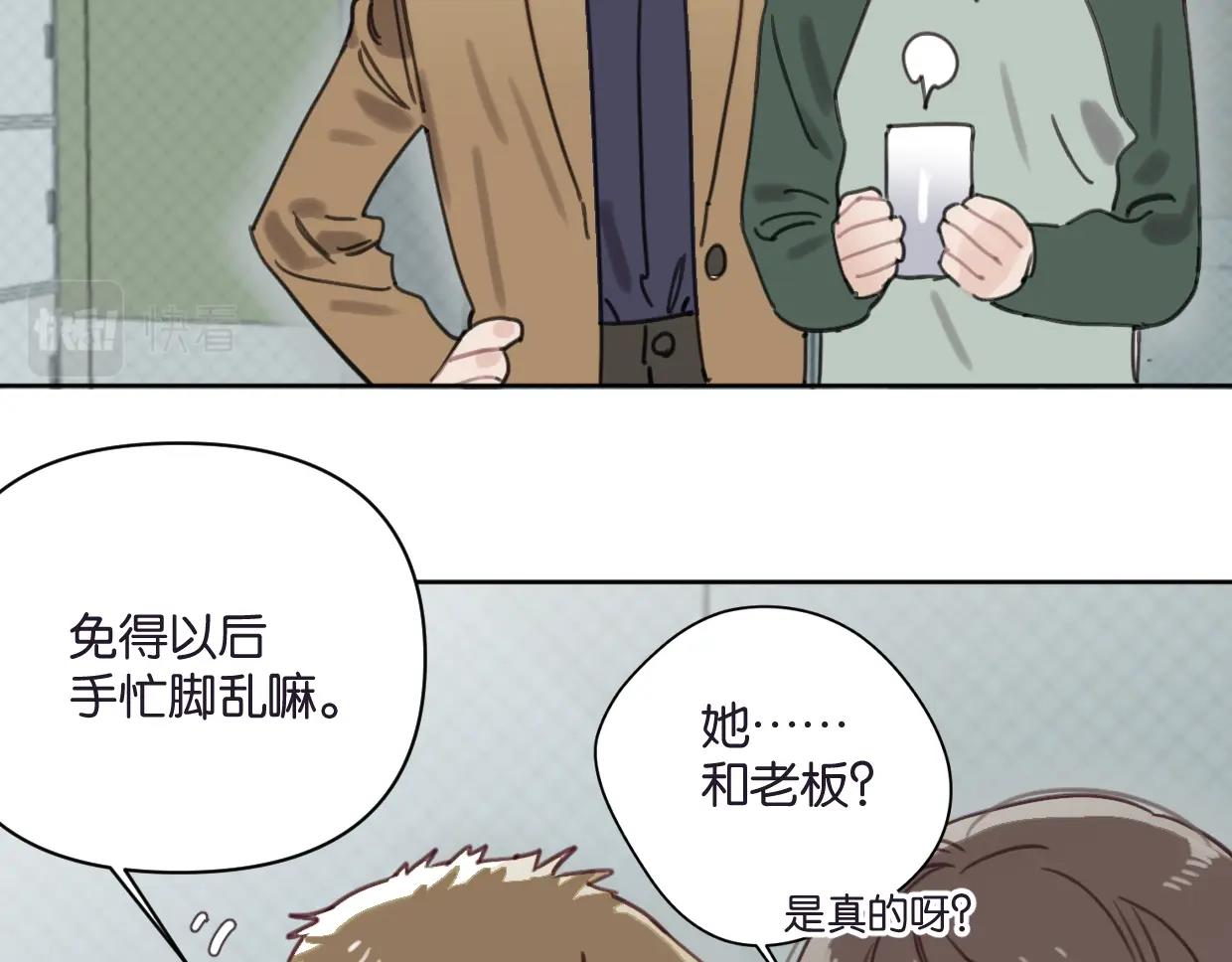 第45话 造谣68
