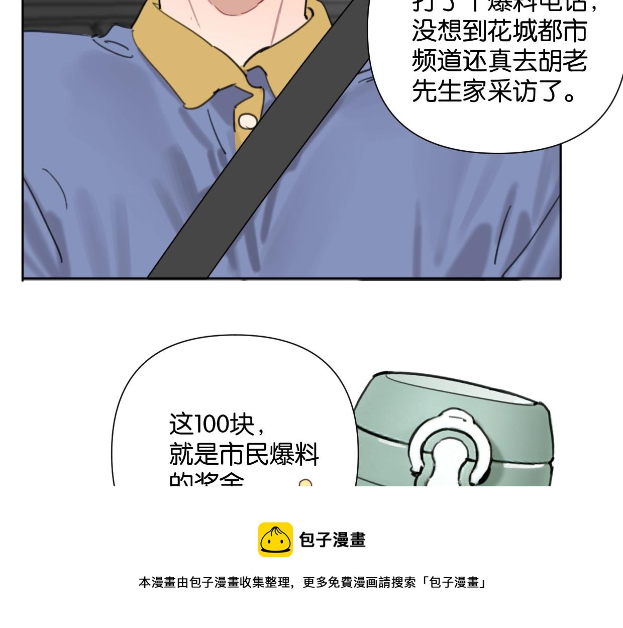 第52话 见家长？56