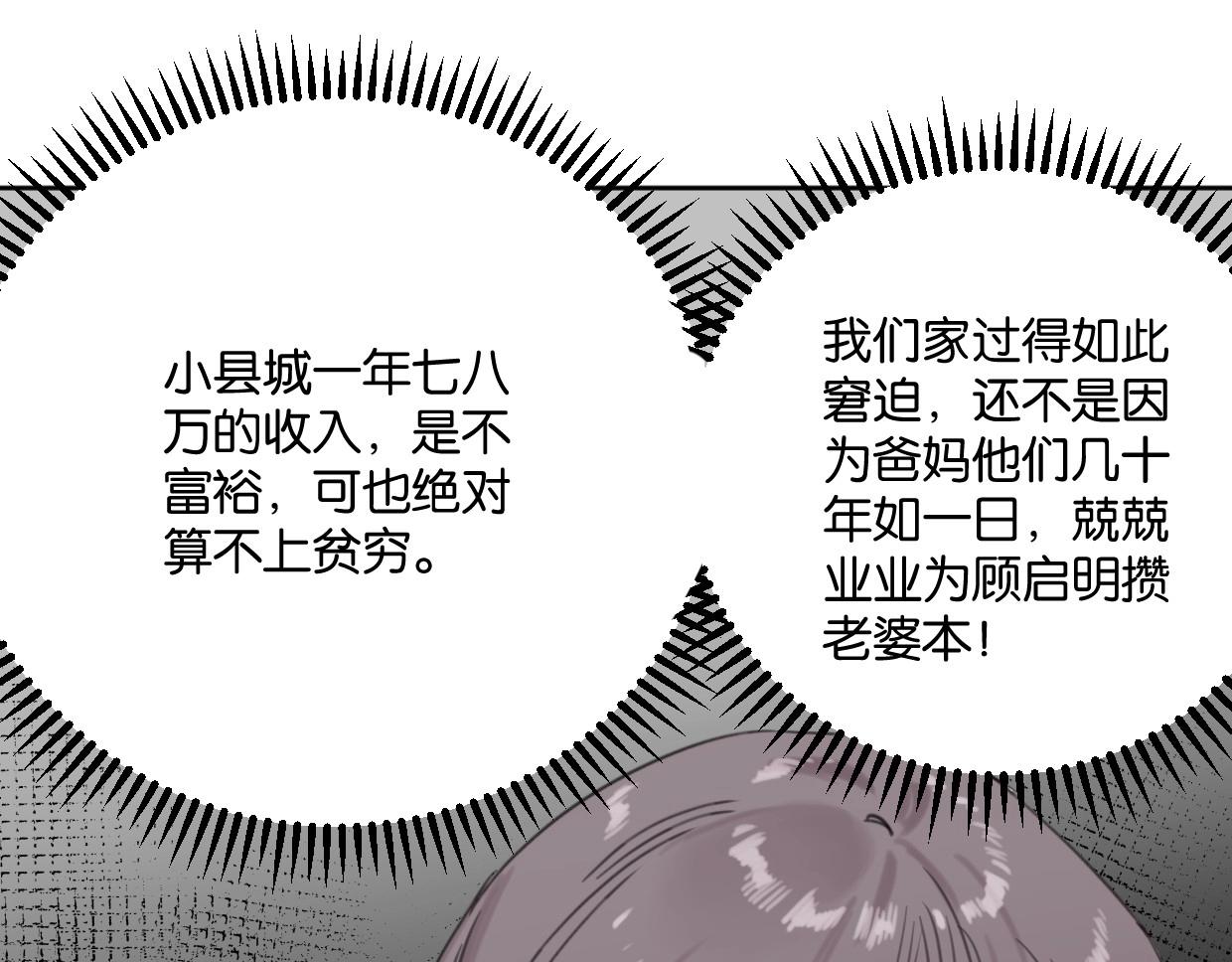 第63话 要自己爱自己22